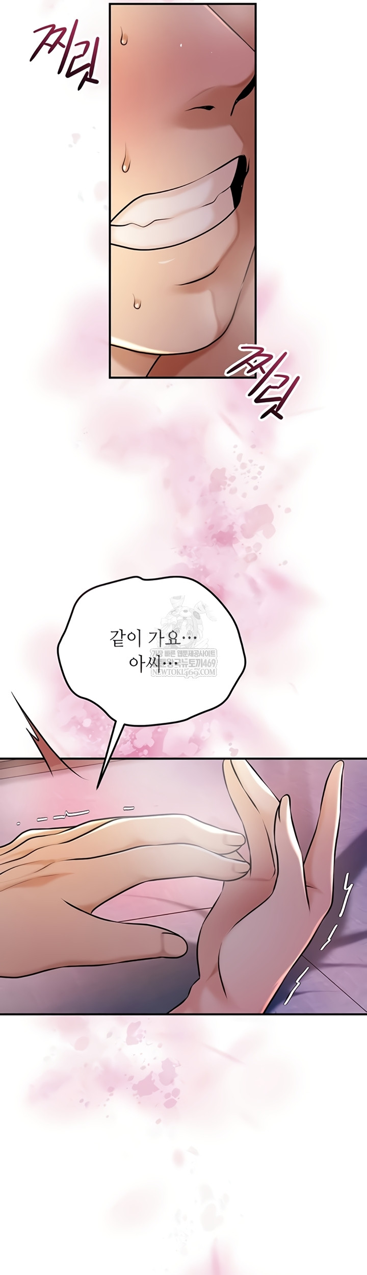 Brothel Raw - Chapter 89 Page 19