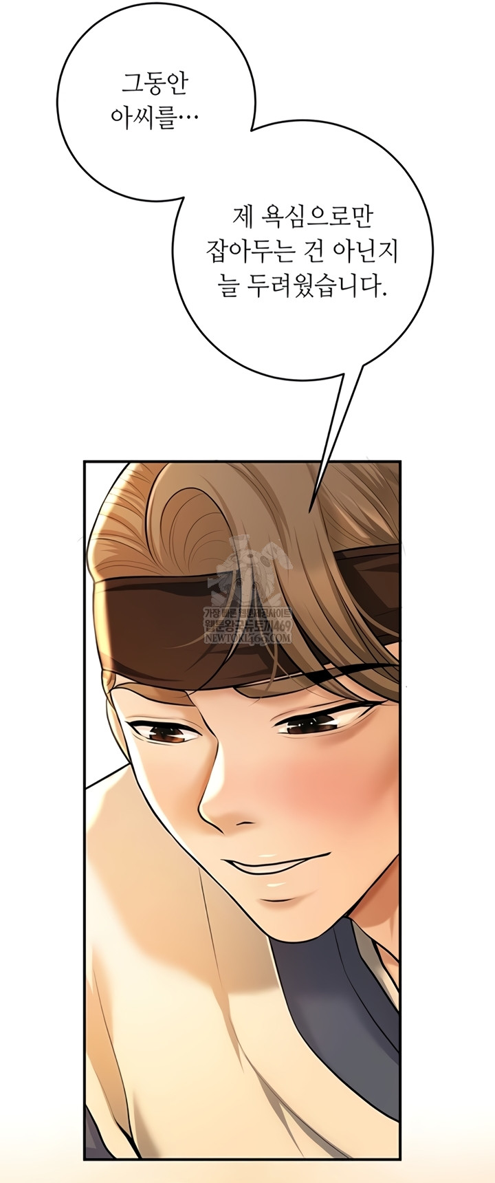 Brothel Raw - Chapter 89 Page 50