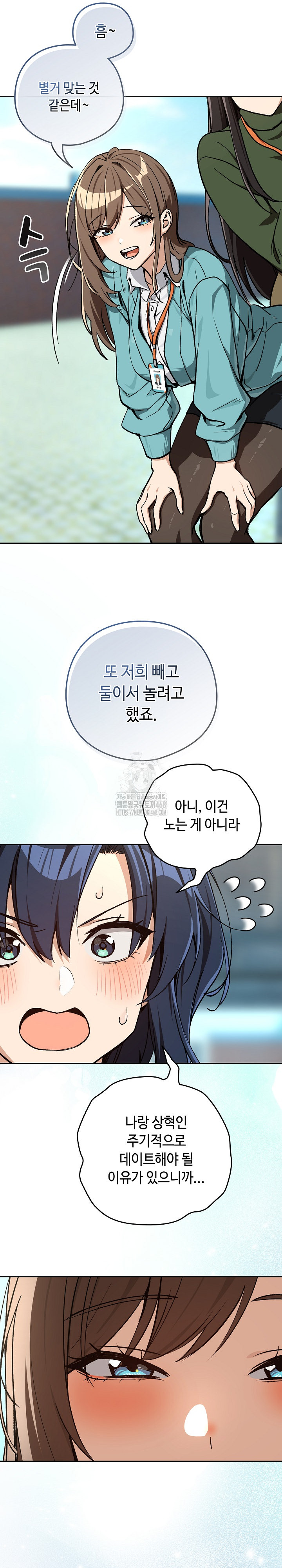 After Work Love Affairs Raw - Chapter 104 Page 14