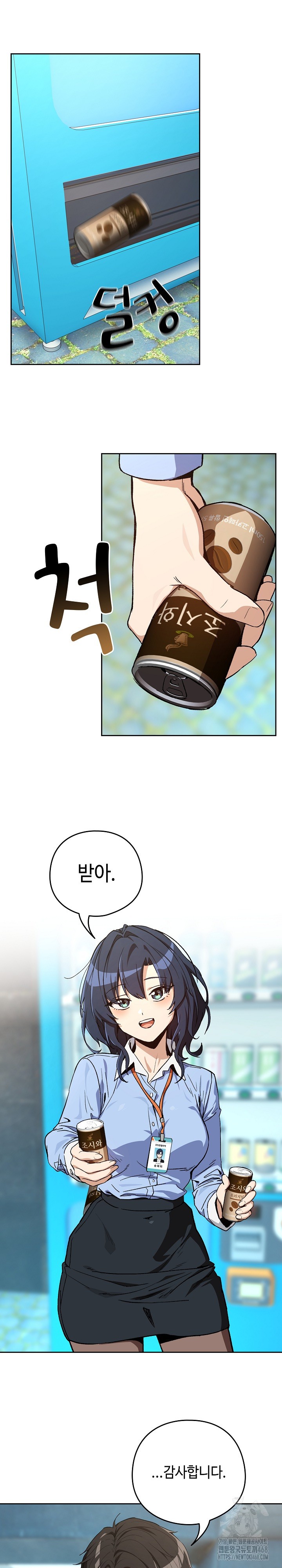 After Work Love Affairs Raw - Chapter 104 Page 5