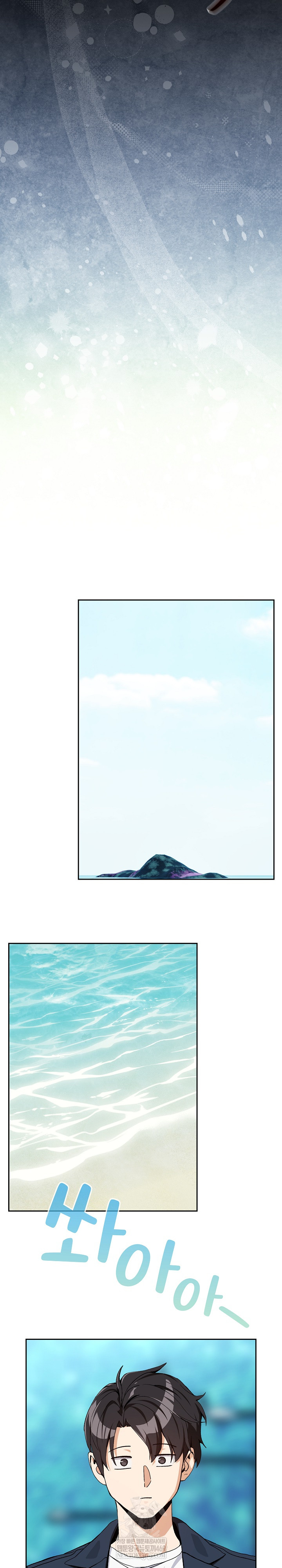 After Work Love Affairs Raw - Chapter 105 Page 17