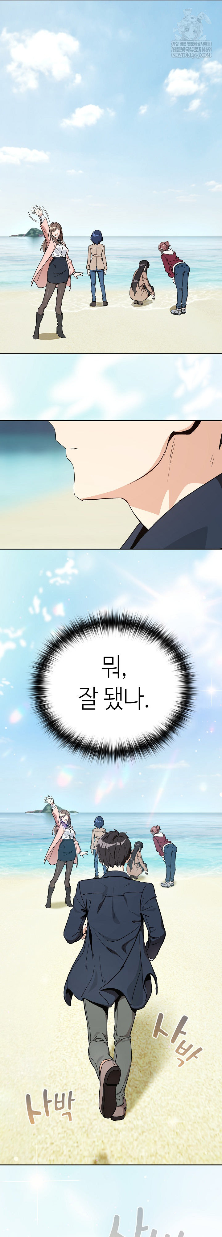 After Work Love Affairs Raw - Chapter 105 Page 21