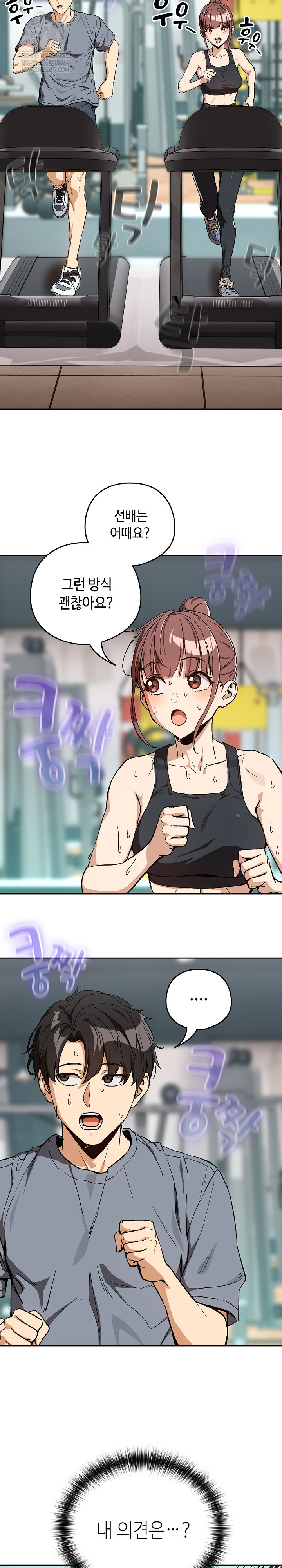 After Work Love Affairs Raw - Chapter 105 Page 8