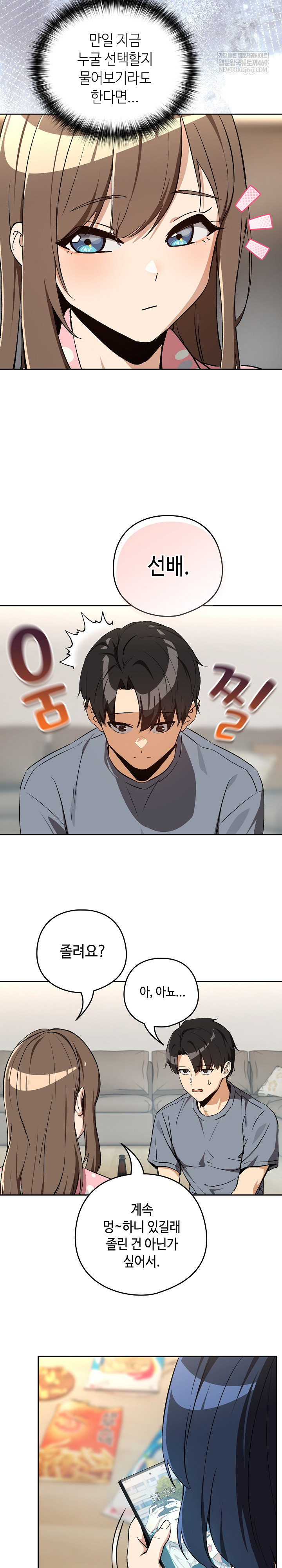 After Work Love Affairs Raw - Chapter 106 Page 12