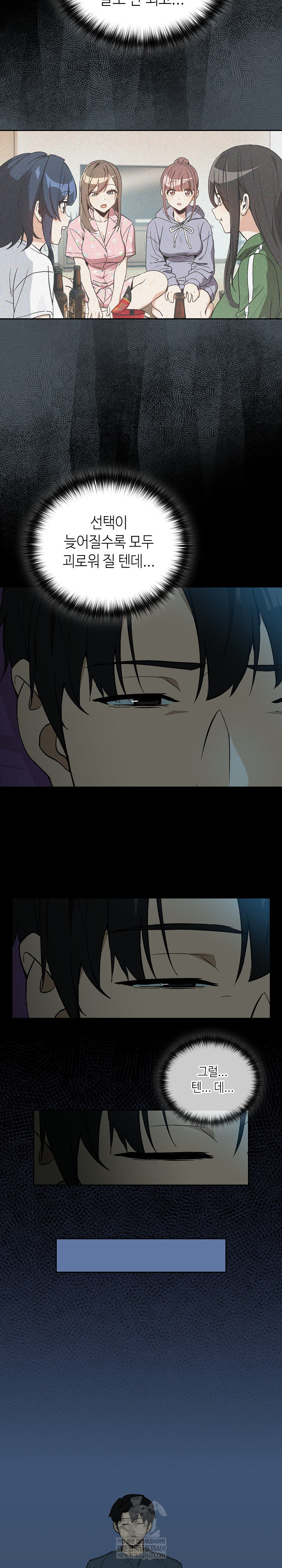 After Work Love Affairs Raw - Chapter 106 Page 16