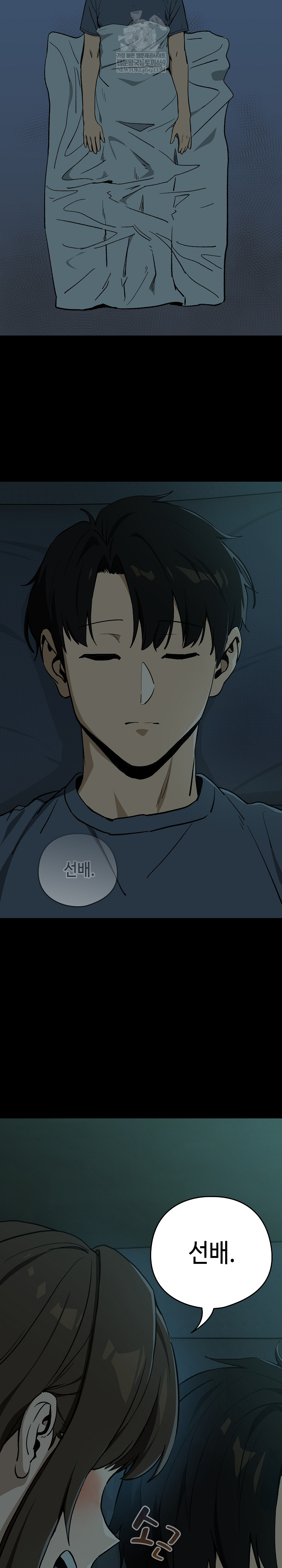 After Work Love Affairs Raw - Chapter 106 Page 17