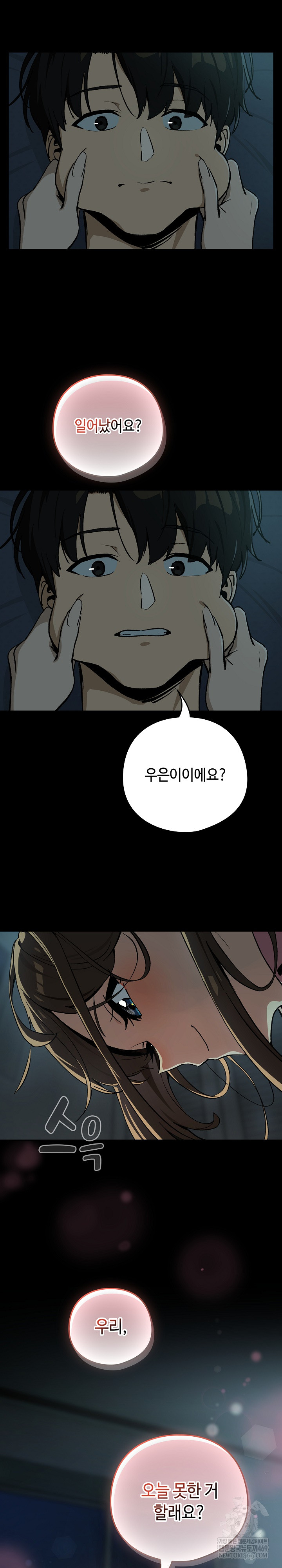 After Work Love Affairs Raw - Chapter 106 Page 19