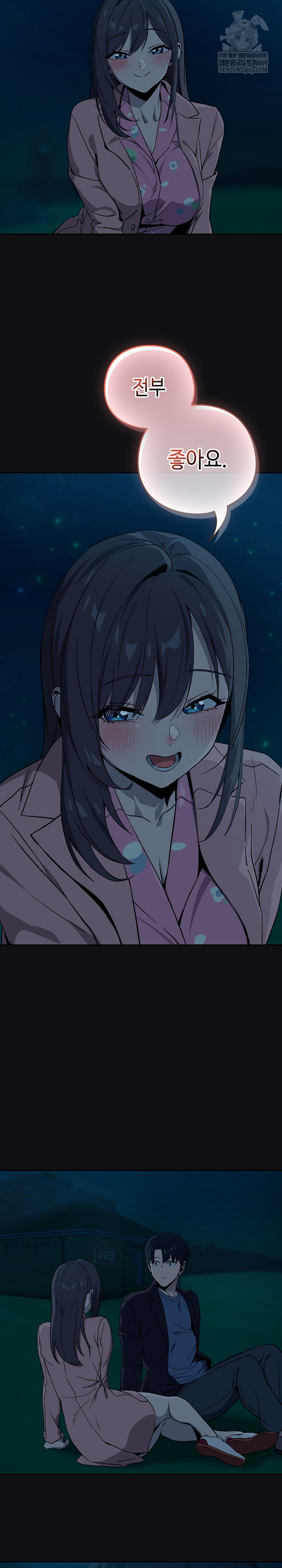 After Work Love Affairs Raw - Chapter 107 Page 19