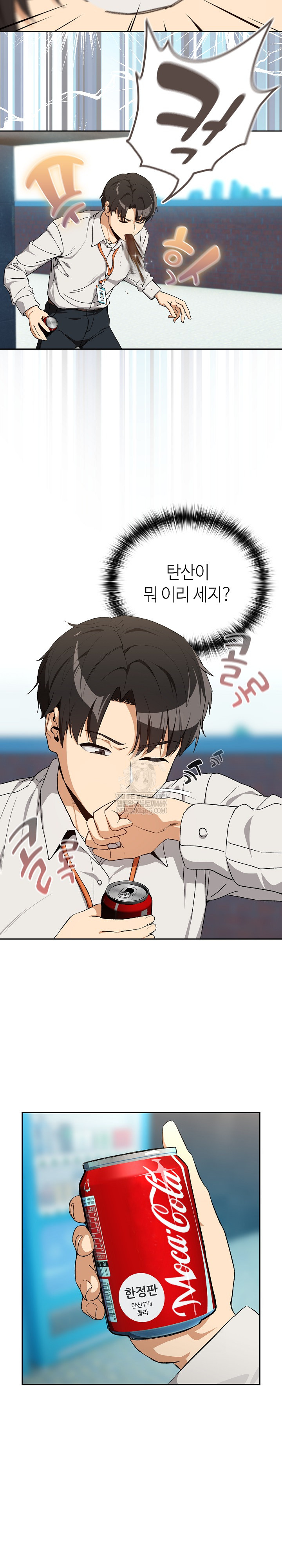 After Work Love Affairs Raw - Chapter 110 Page 12