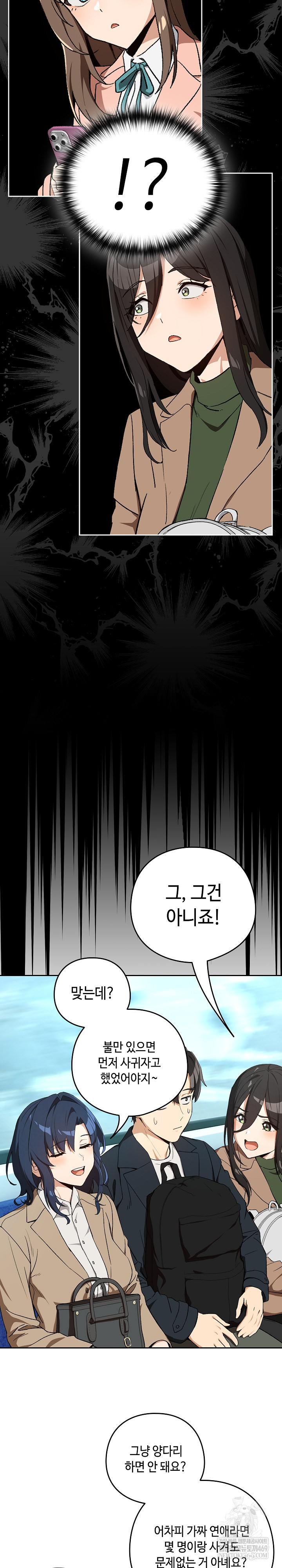 After Work Love Affairs Raw - Chapter 110 Page 8