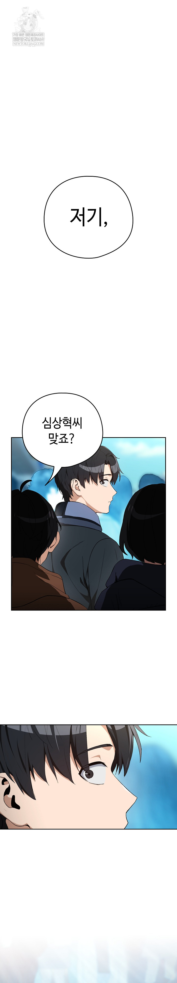 After Work Love Affairs Raw - Chapter 111 Page 2