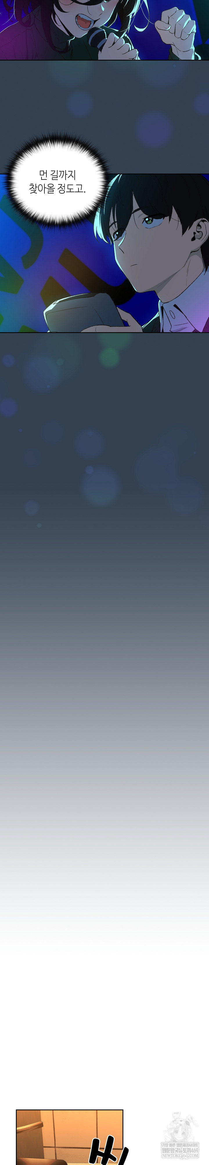 After Work Love Affairs Raw - Chapter 111 Page 20