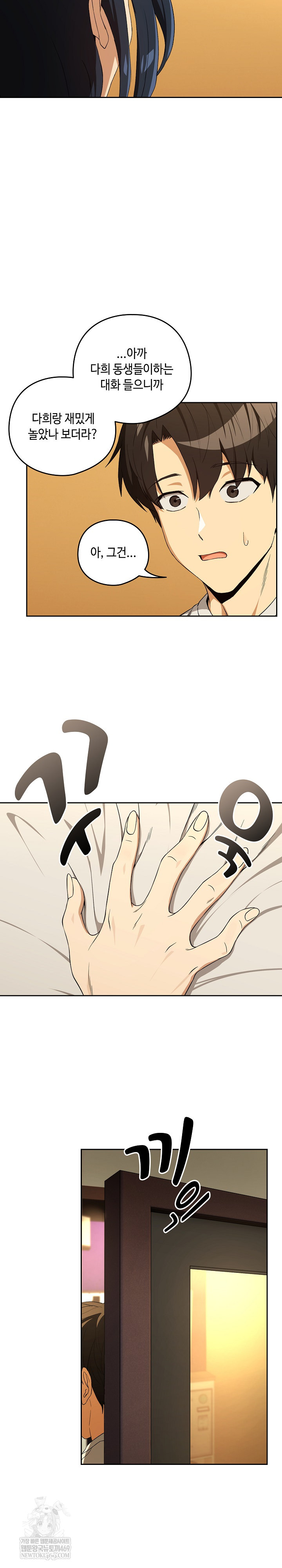 After Work Love Affairs Raw - Chapter 111 Page 23