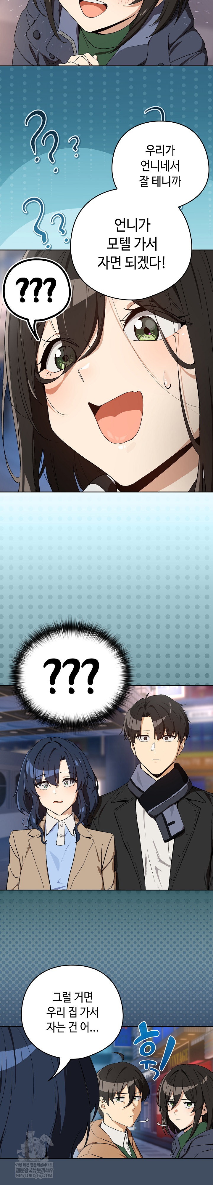 After Work Love Affairs Raw - Chapter 112 Page 19