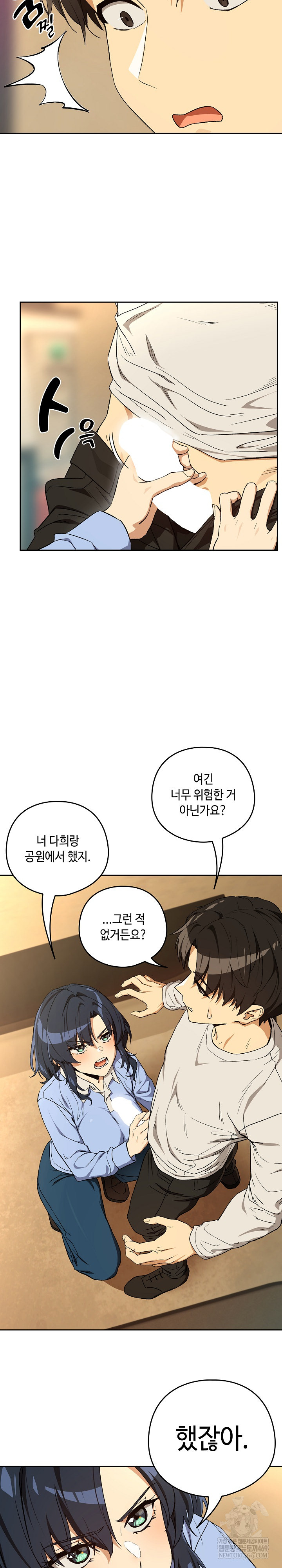 After Work Love Affairs Raw - Chapter 112 Page 4