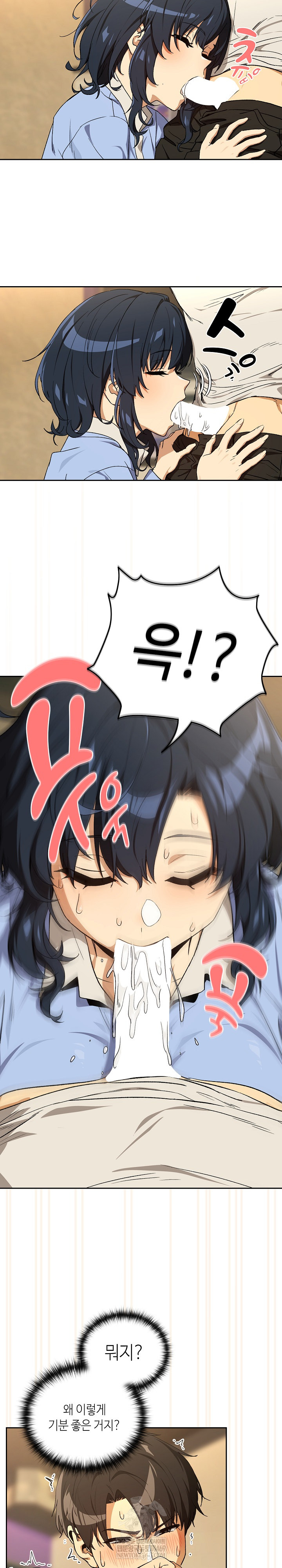 After Work Love Affairs Raw - Chapter 112 Page 7