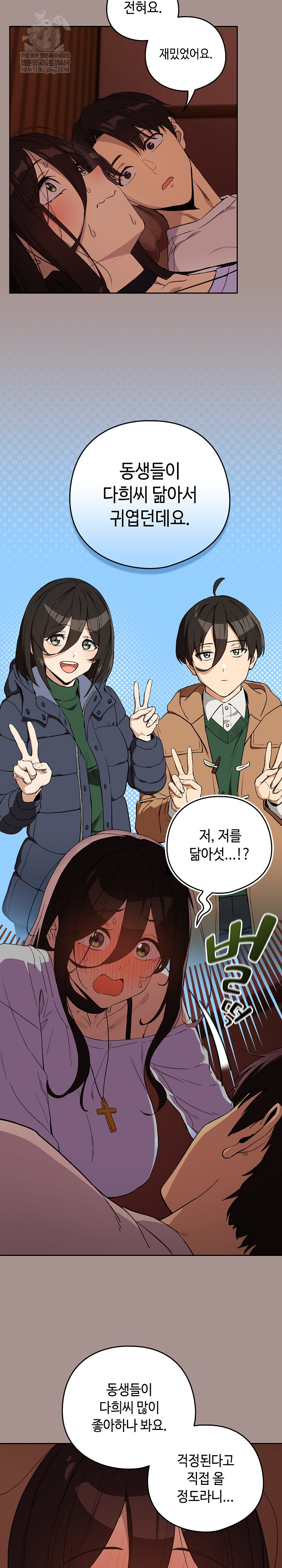 After Work Love Affairs Raw - Chapter 113 Page 10