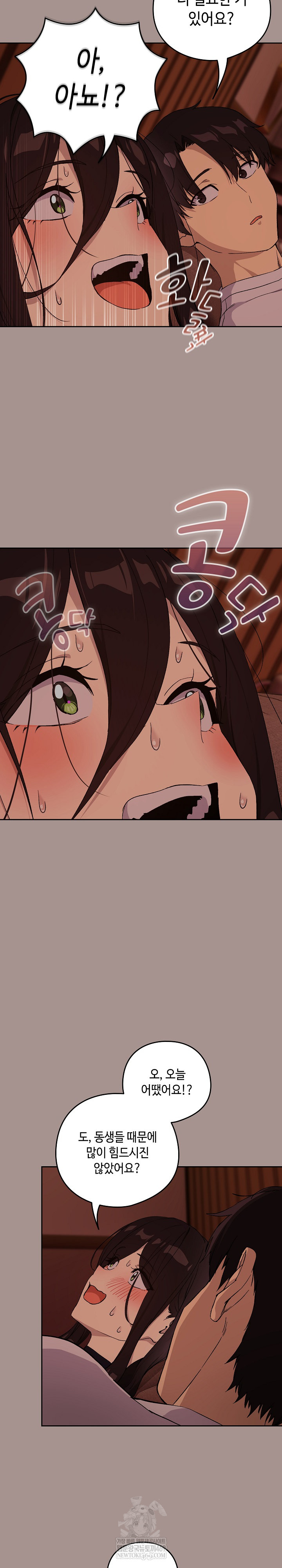 After Work Love Affairs Raw - Chapter 113 Page 9