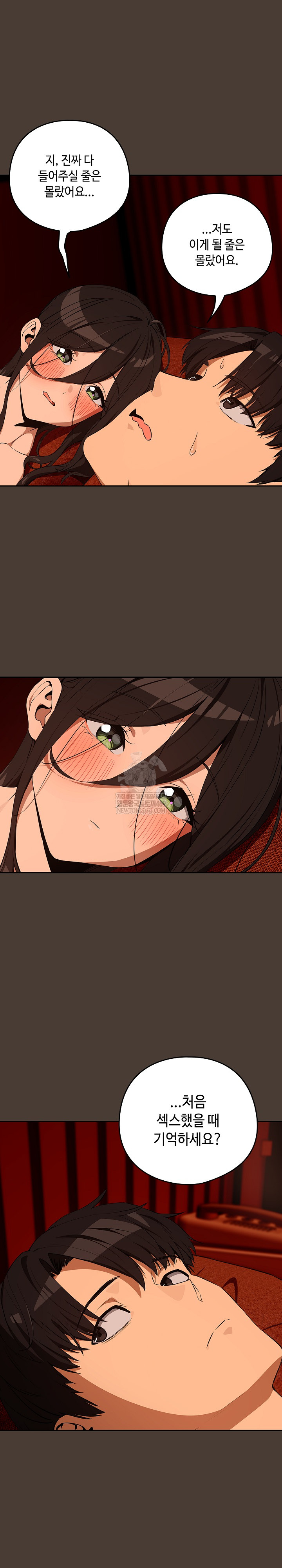 After Work Love Affairs Raw - Chapter 115 Page 4