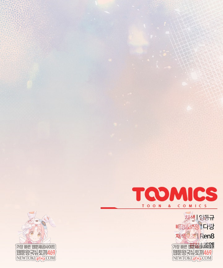 After Work Love Affairs Raw - Chapter 120 Page 23