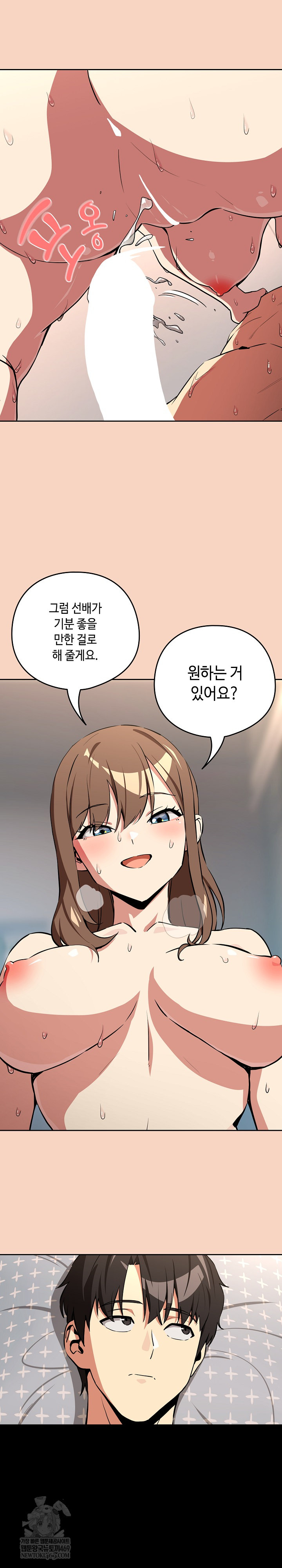 After Work Love Affairs Raw - Chapter 120 Page 8