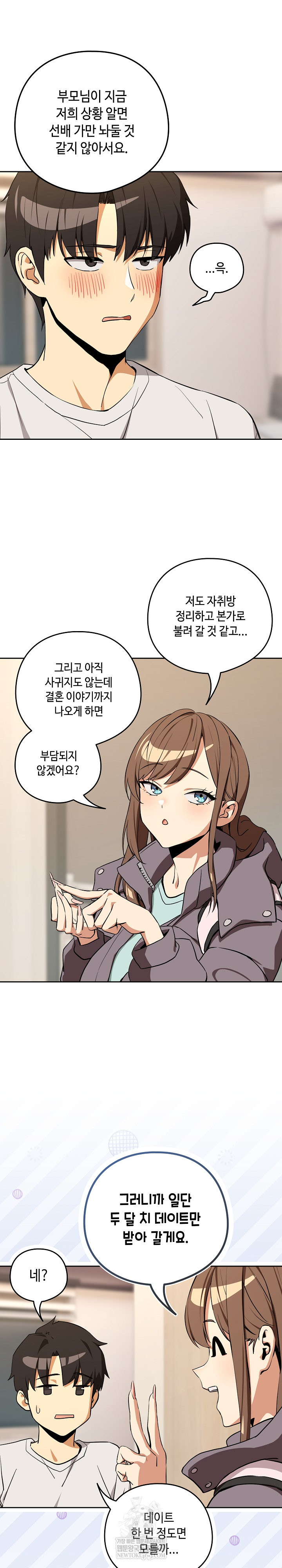 After Work Love Affairs Raw - Chapter 121 Page 22