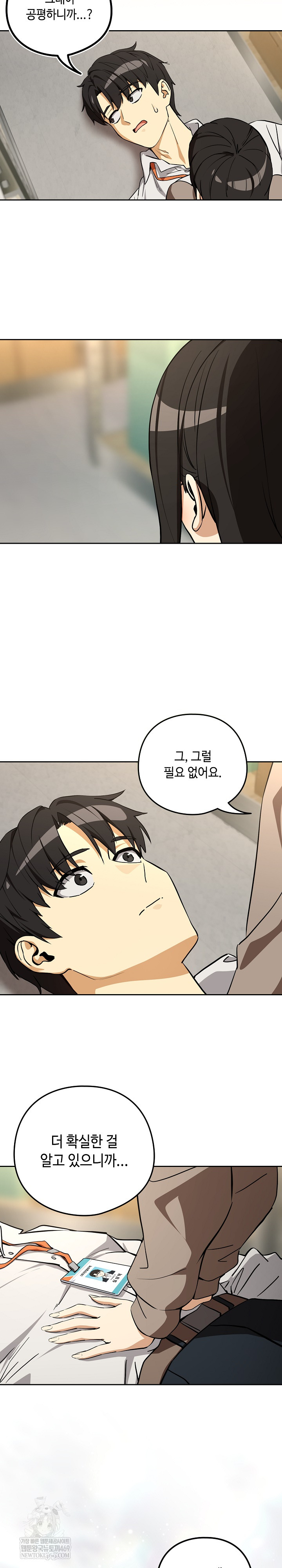 After Work Love Affairs Raw - Chapter 122 Page 18