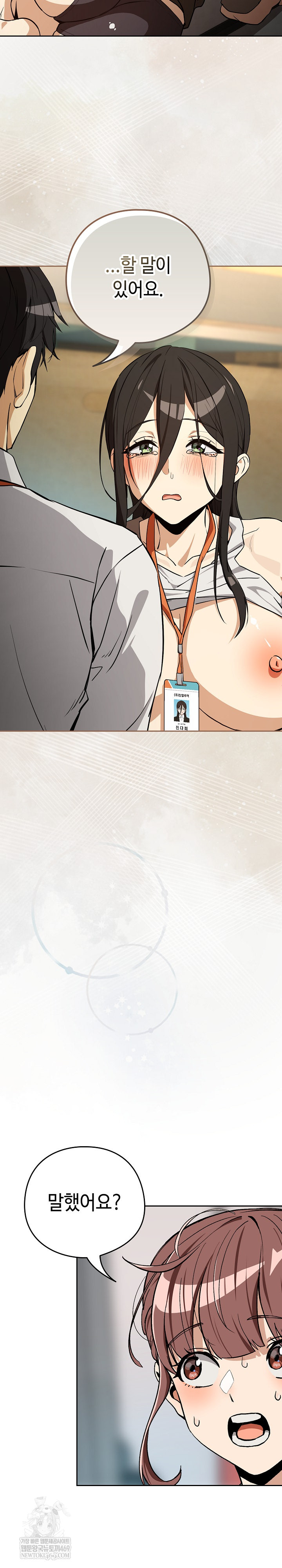 After Work Love Affairs Raw - Chapter 124 Page 3