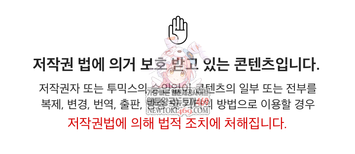 After Work Love Affairs Raw - Chapter 125 Page 1