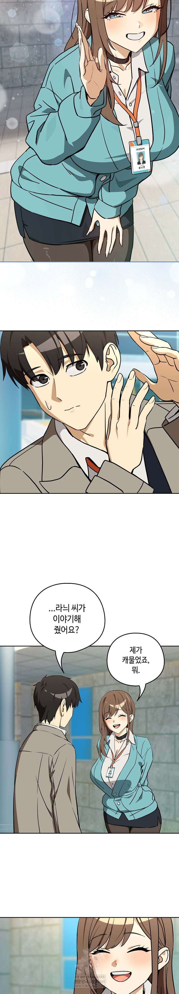 After Work Love Affairs Raw - Chapter 126 Page 15