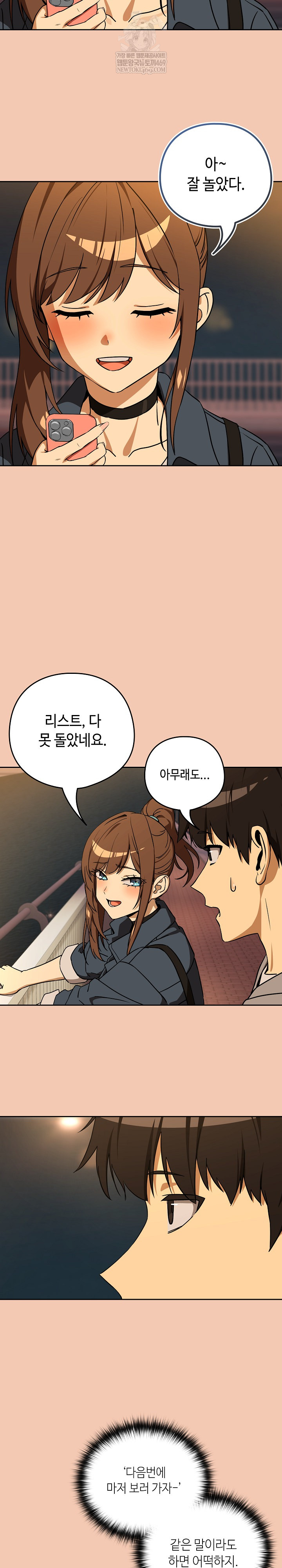 After Work Love Affairs Raw - Chapter 127 Page 17