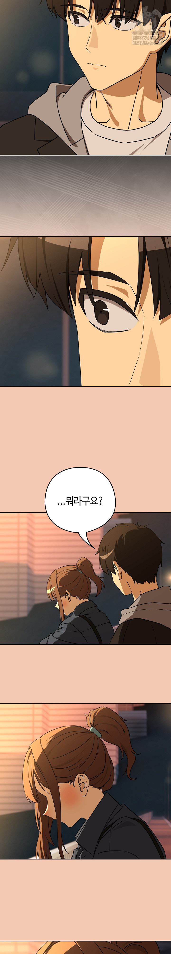 After Work Love Affairs Raw - Chapter 127 Page 19