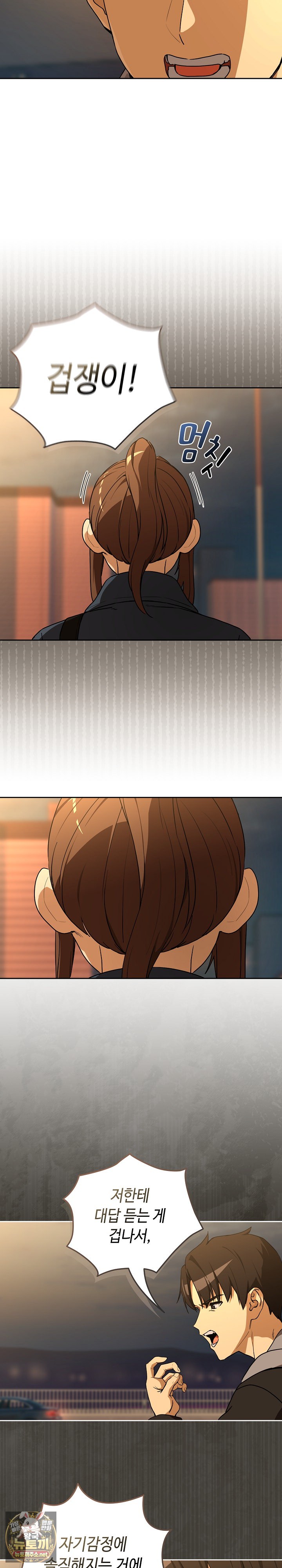 After Work Love Affairs Raw - Chapter 128 Page 8