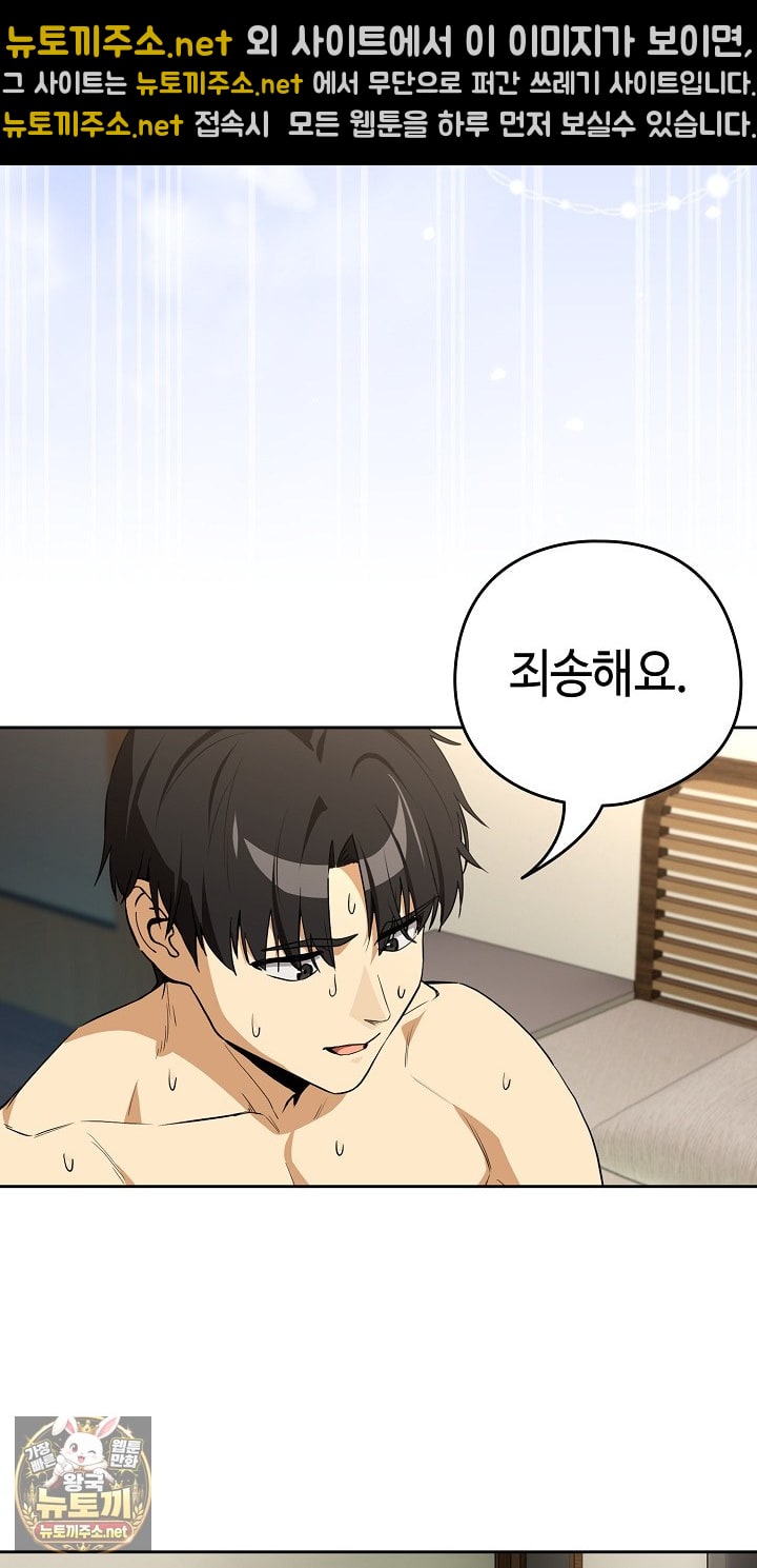After Work Love Affairs Raw - Chapter 131 Page 7