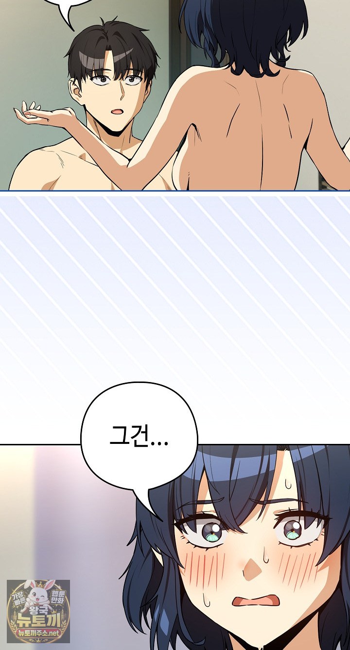 After Work Love Affairs Raw - Chapter 131 Page 9