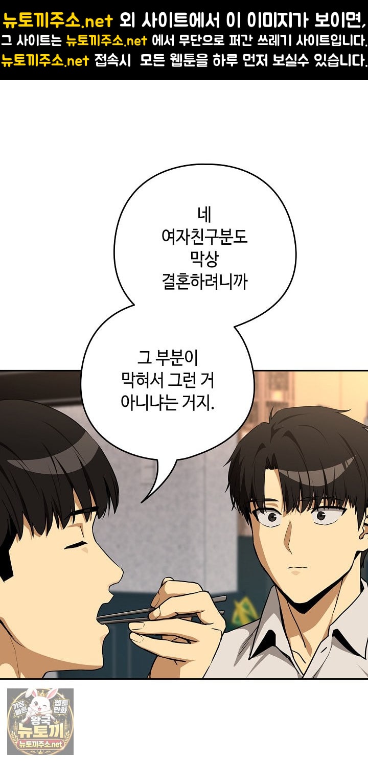 After Work Love Affairs Raw - Chapter 131 Page 39