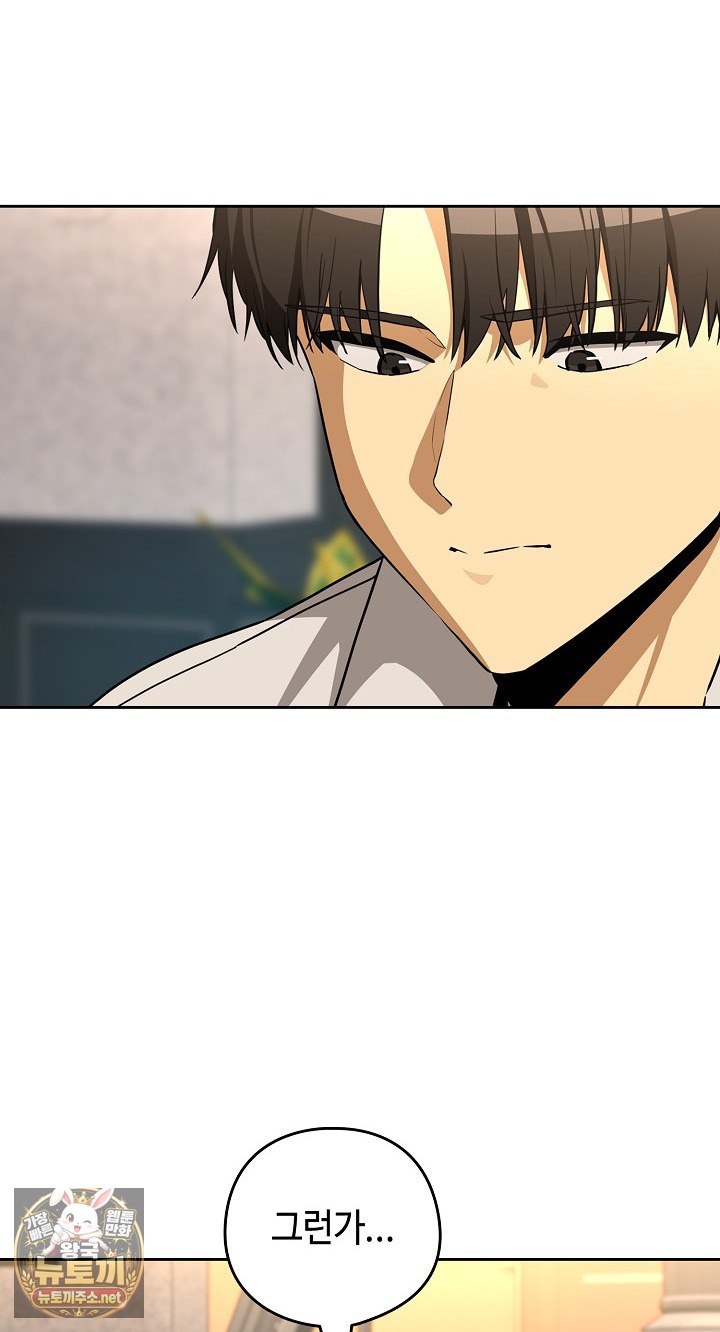 After Work Love Affairs Raw - Chapter 131 Page 40