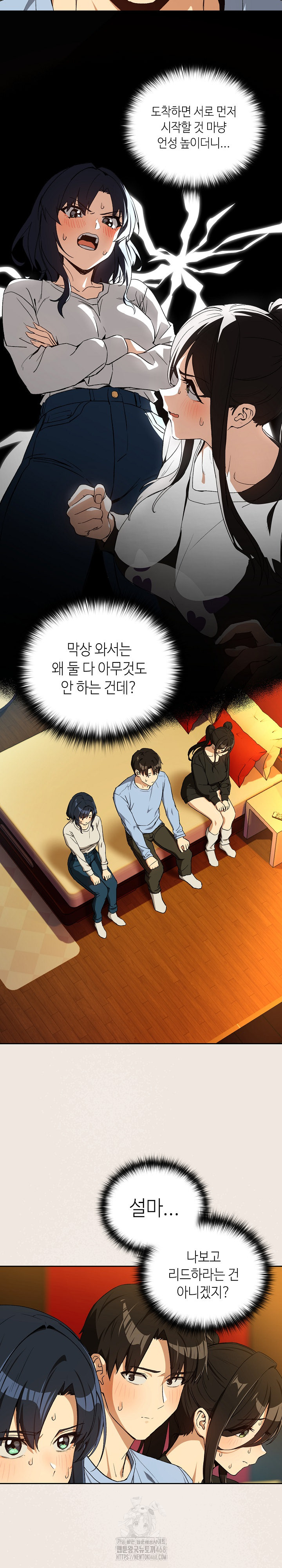 After Work Love Affairs Raw - Chapter 96 Page 3