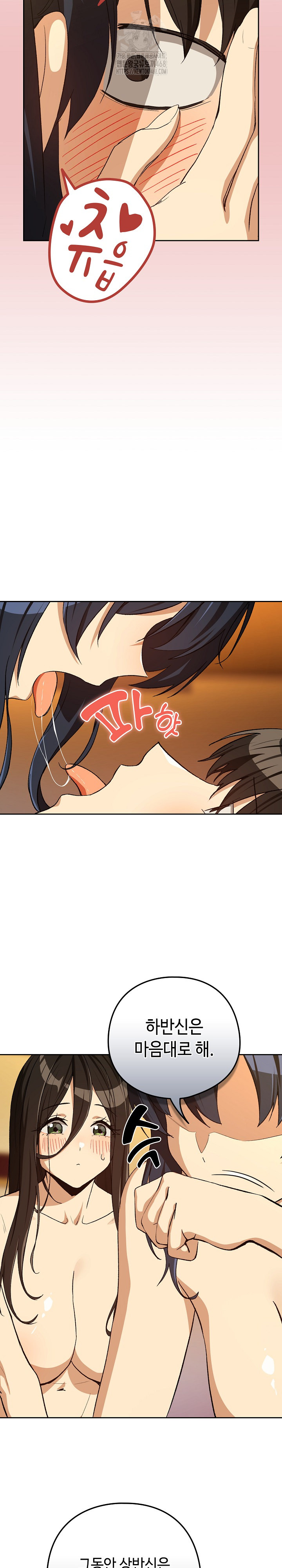 After Work Love Affairs Raw - Chapter 97 Page 6