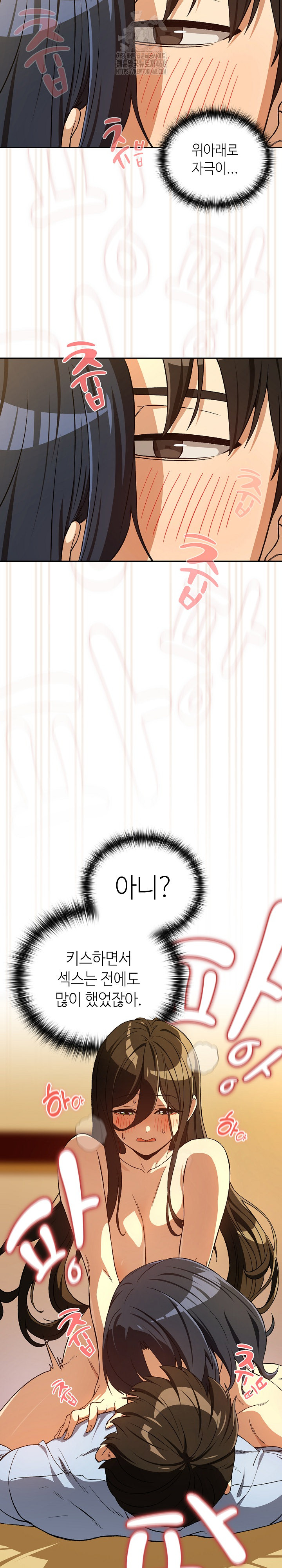 After Work Love Affairs Raw - Chapter 97 Page 9