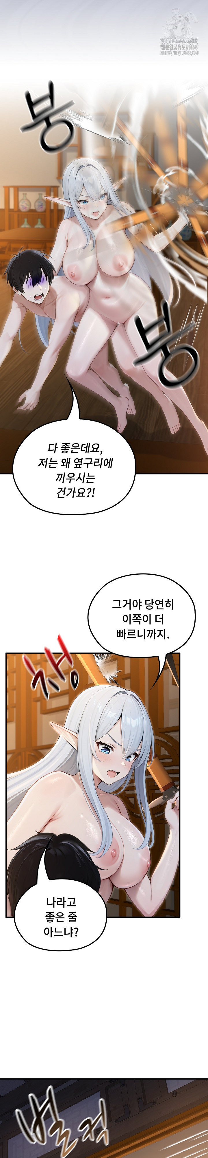 Isekai Dragondick Knight Commander Raw - Chapter 65 Page 11