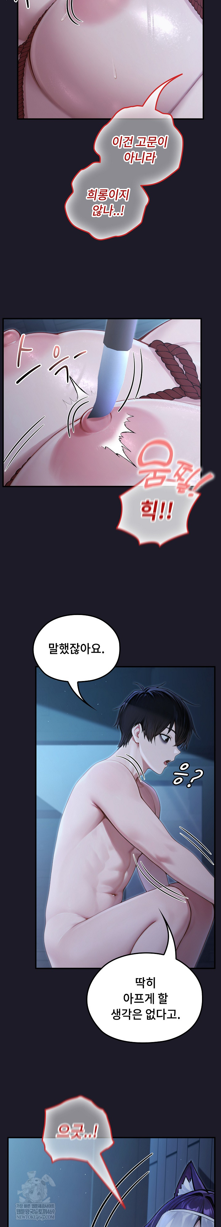 Isekai Dragondick Knight Commander Raw - Chapter 66 Page 17