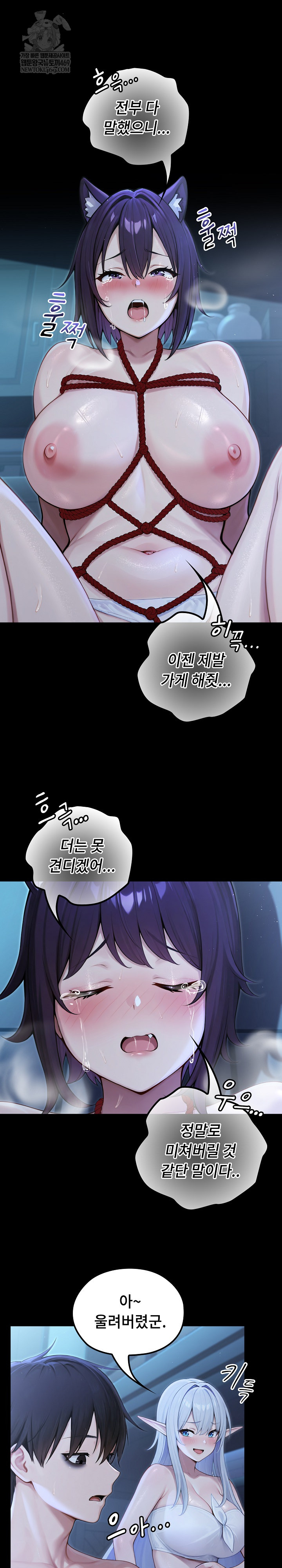 Isekai Dragondick Knight Commander Raw - Chapter 67 Page 20