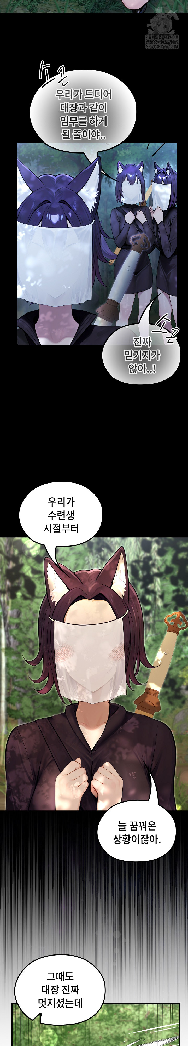 Isekai Dragondick Knight Commander Raw - Chapter 67 Page 4