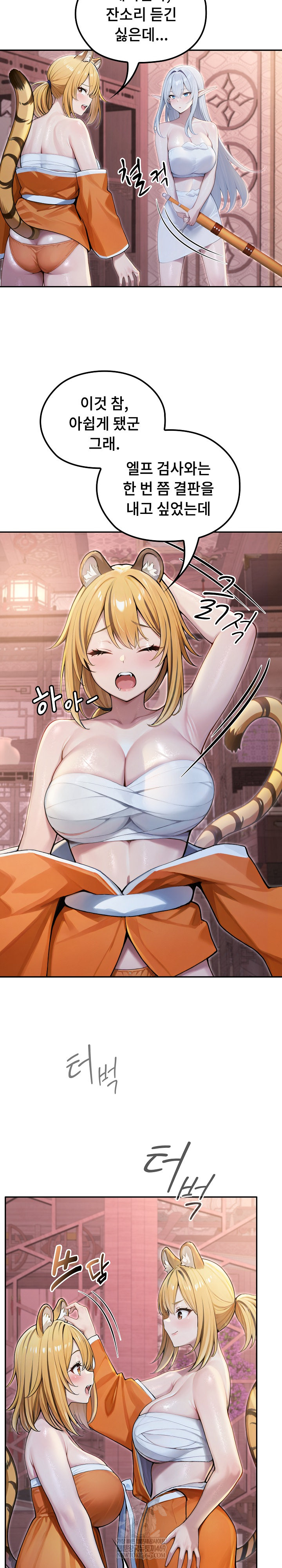 Isekai Dragondick Knight Commander Raw - Chapter 70 Page 22