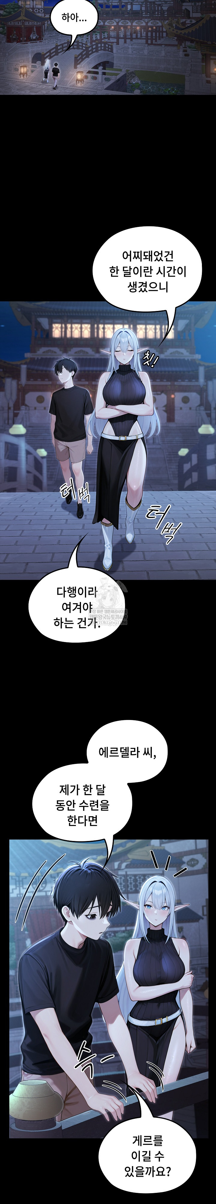 Isekai Dragondick Knight Commander Raw - Chapter 70 Page 26