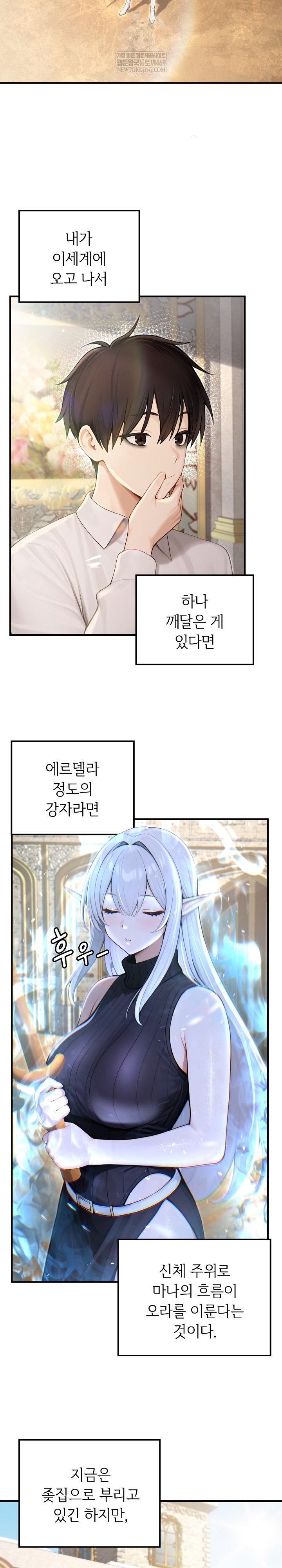 Isekai Dragondick Knight Commander Raw - Chapter 70 Page 3