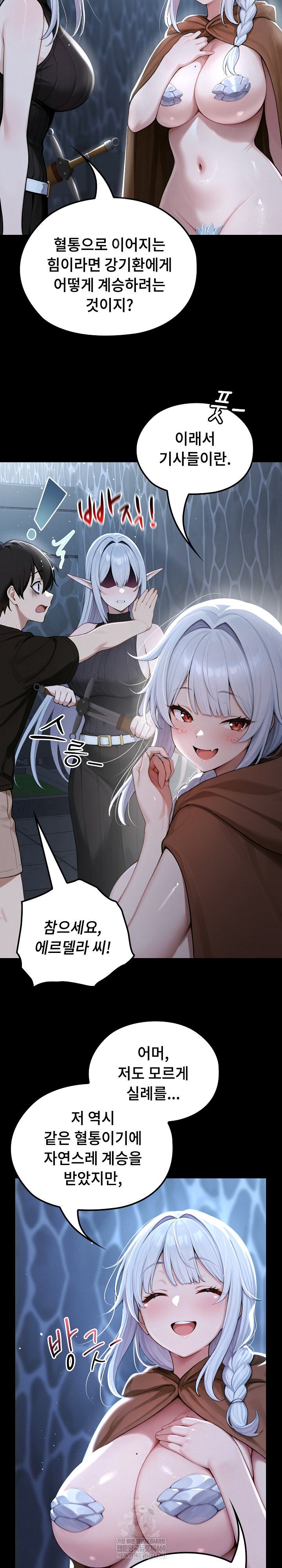 Isekai Dragondick Knight Commander Raw - Chapter 71 Page 23