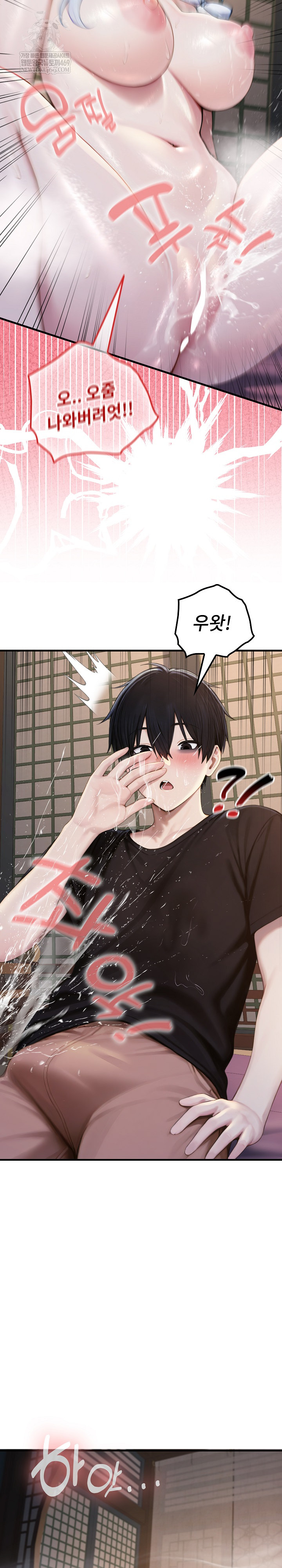 Isekai Dragondick Knight Commander Raw - Chapter 72 Page 11