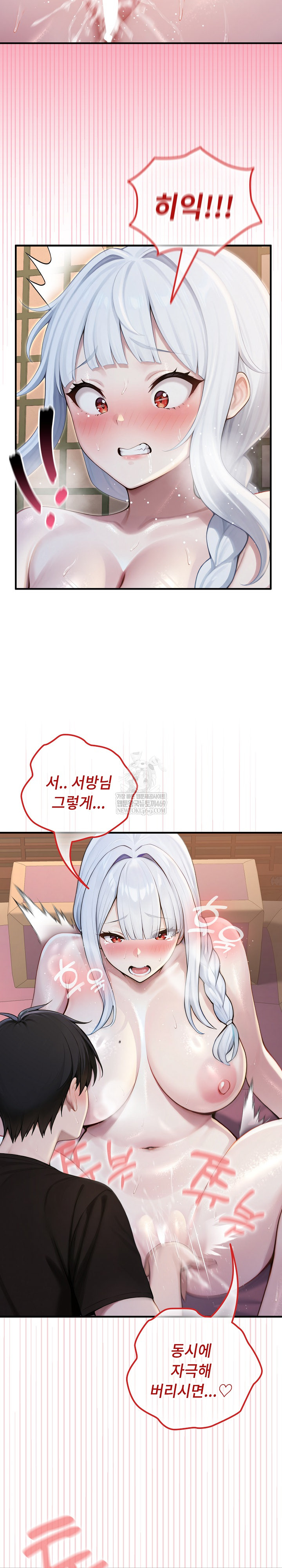 Isekai Dragondick Knight Commander Raw - Chapter 72 Page 9